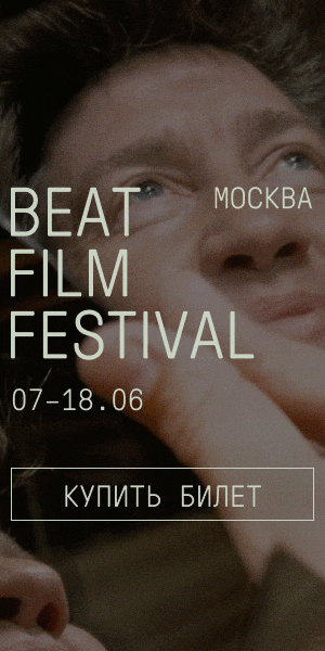 Beat film festival