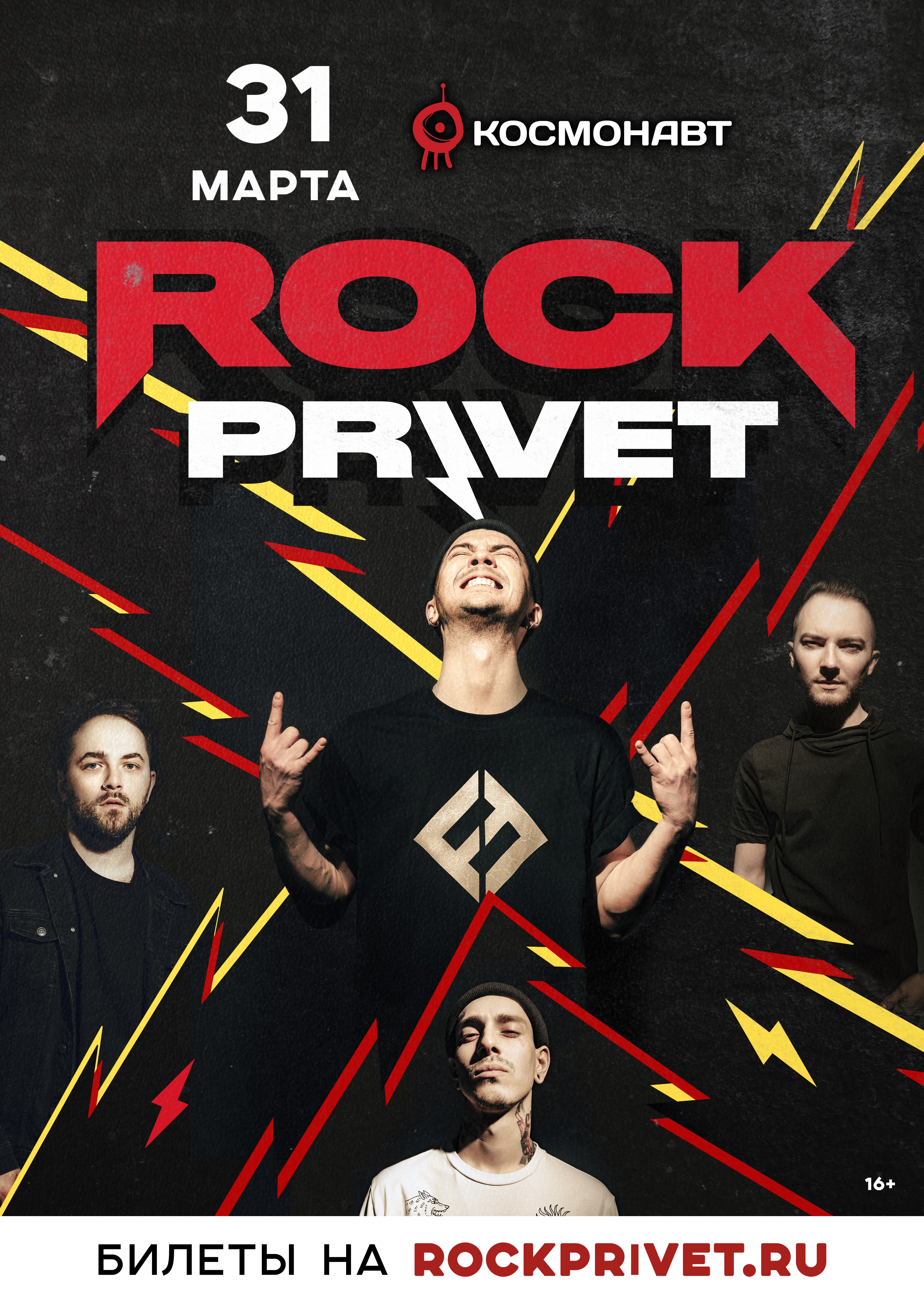 ROCK PRIVET