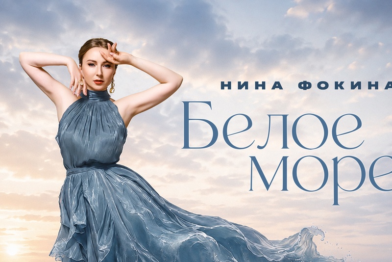 Белое море