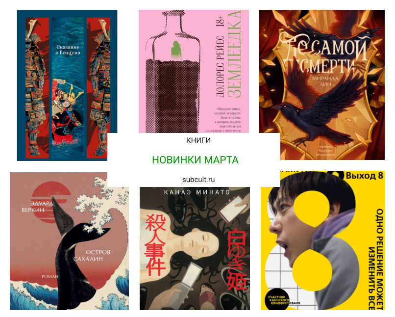 Новинки книг 2026