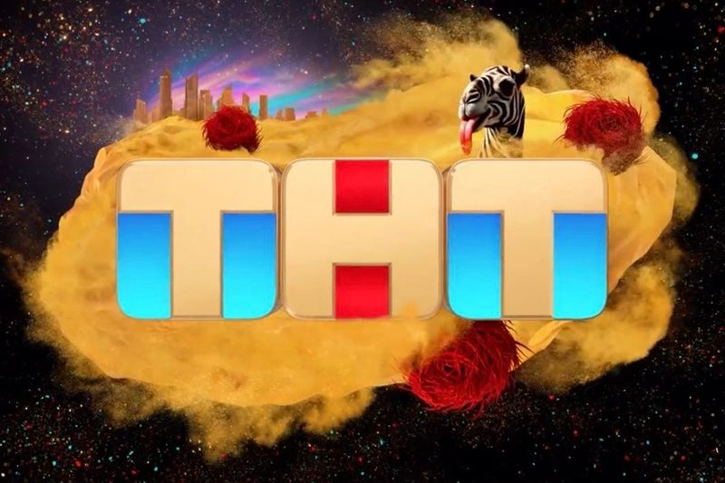 ТНТ