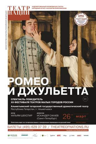 Фестиваль театров малых городов России
