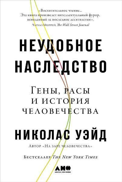 Лучшие научно-популярные новинки 2018 года (ТОП)