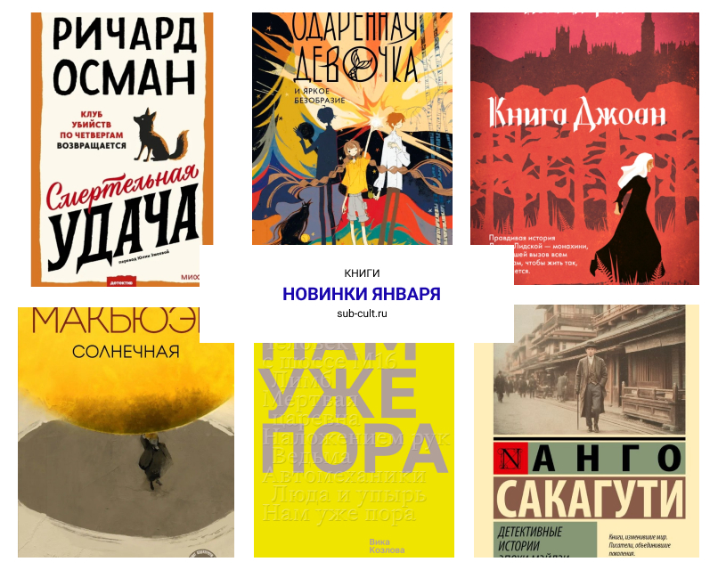 Ричард Осман, детективы, одаренная девочка, анго сакагути