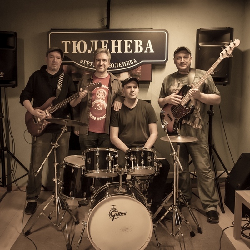 «Группа Тюленева»