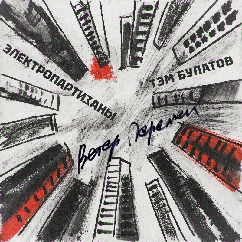 Ветер перемен