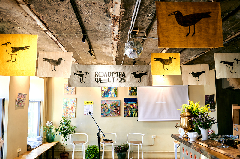 Разблокировать новую локацию: 13 сентября «Коломна фест/25» объявляет масштабную бродилку по городу