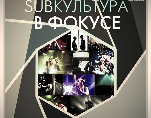 На открытии выставки «Субкультура в фокусе» группа «Палеоген» познакомит посетителей с «космическим» инструментом глюкофоном (20 мая, «Этажи»)