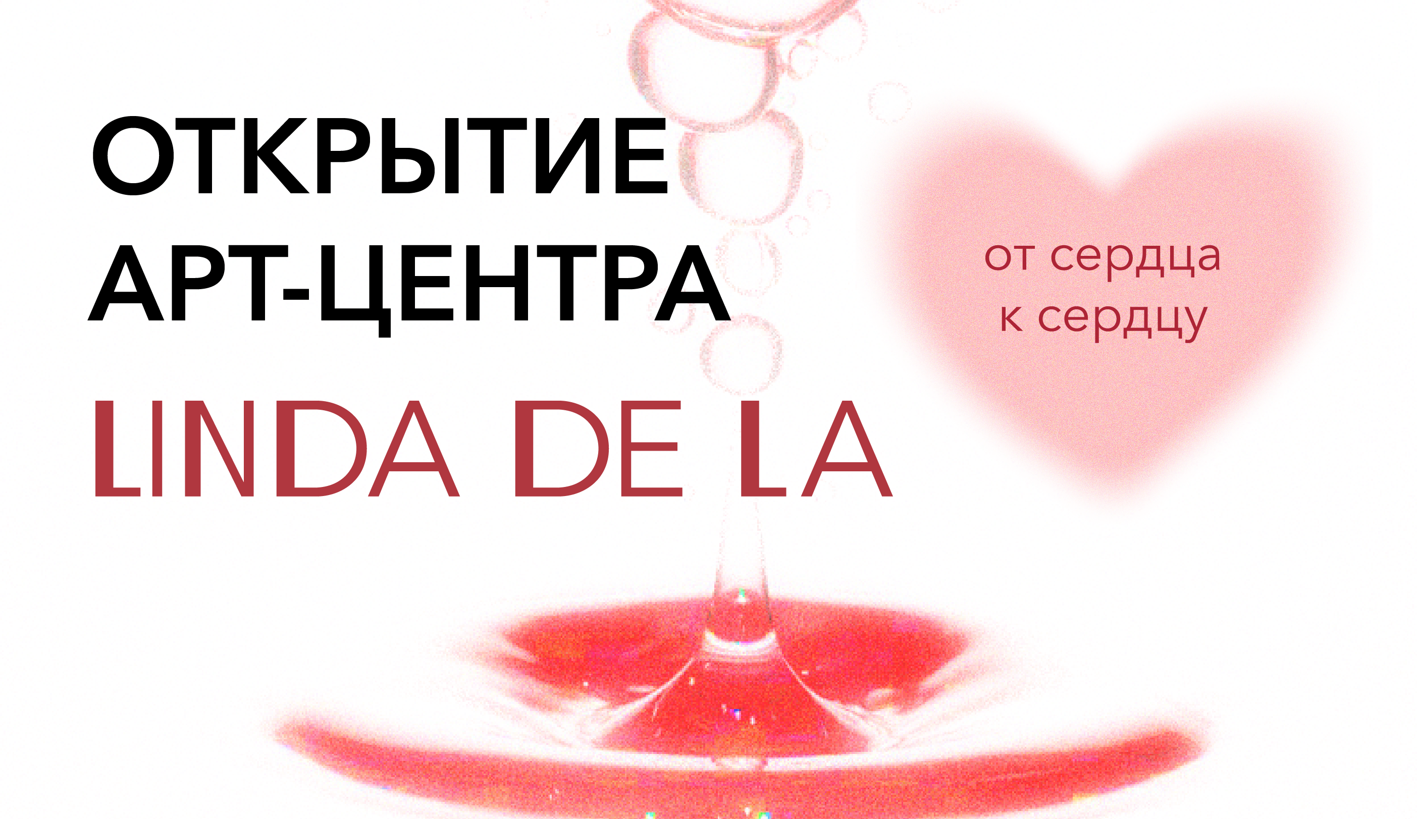 Новое арт-пространство Linda de La откроется в Москве