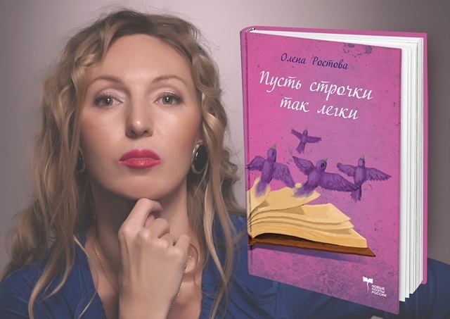 Ростова с книгой