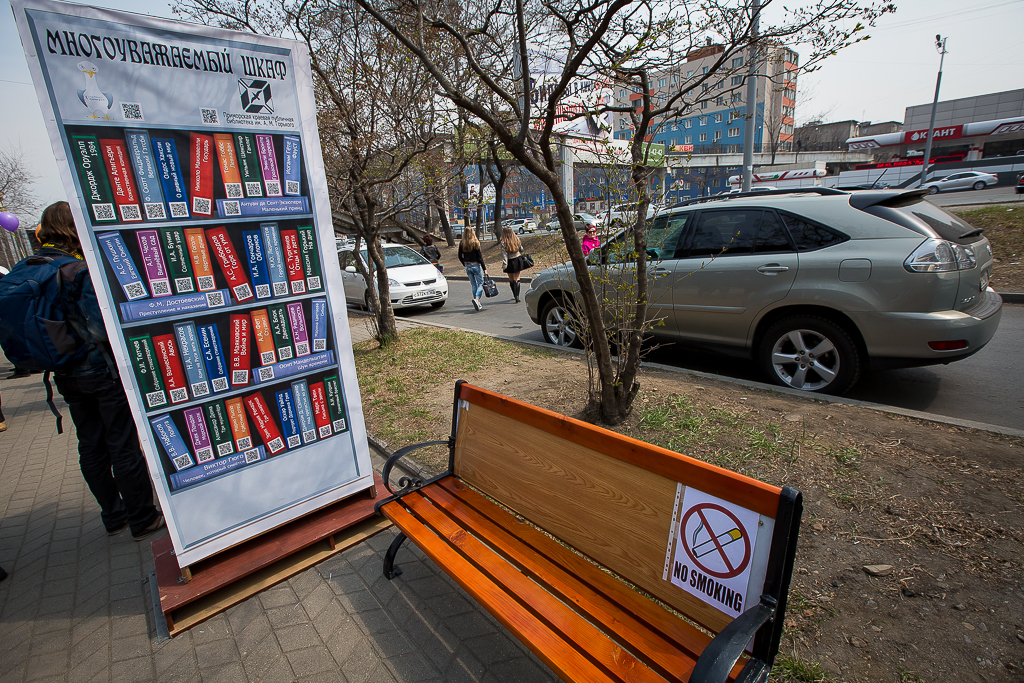 Библиотека запустила проект. Буккроссинг Владивосток. Необычные уличные библиотеки. Стойка буккроссинга. Полка для буккроссинга.
