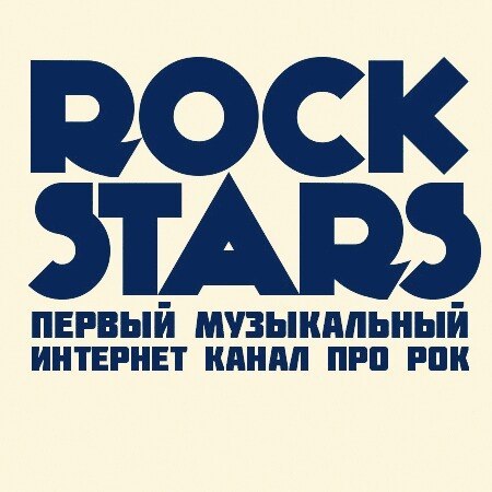 Создатель фильма «Король Шутов» запустит первый интернет-канал о роке «Rock Stars»