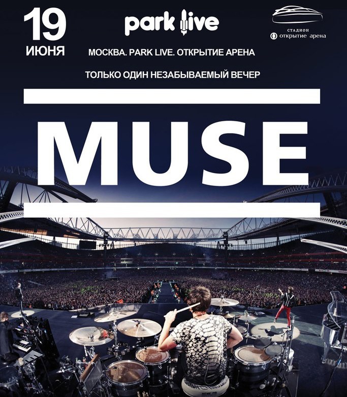 Muse объявлены хедлайнерами на фестивале «Park Live»