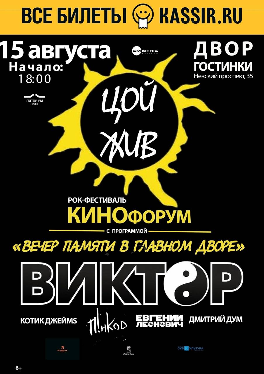 Афиша фестиваля