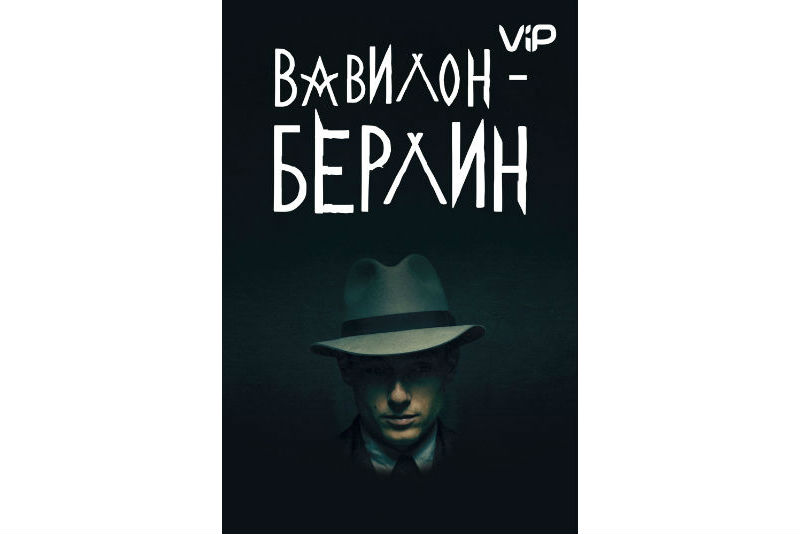 Лучшие зарубежные сериалы (ТОП)