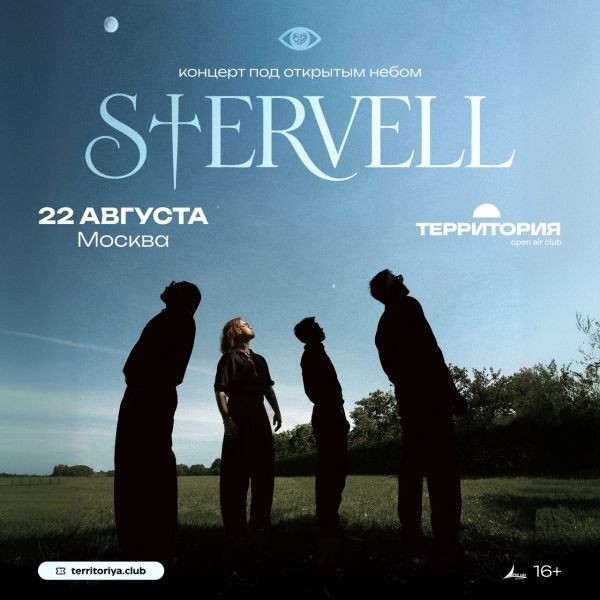STERVELL