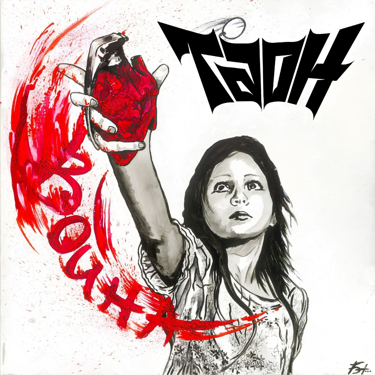 Группа «ТАОН» выпустила концептуальный альбом «Война» 