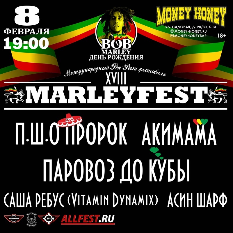 MARLEYFEST