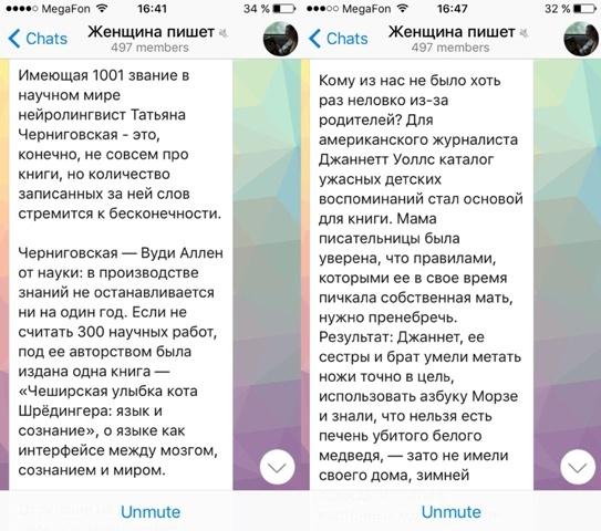 Женщина пишет Telegram