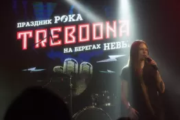 Как прошёл фестиваль Treboona в Петербурге