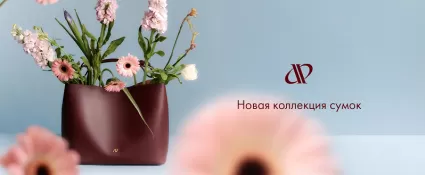 Маленькая сумка: удобство и лёгкость в повседневной жизни