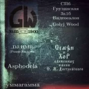 От поэзии до ритмик-нойза: проводы весны в видеосалоне «Голый Вуд» (Golyj Wood)